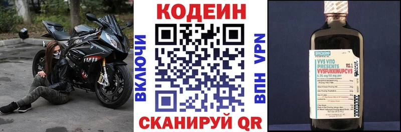 Кодеин Purple Drank  Купить где  Королёв 