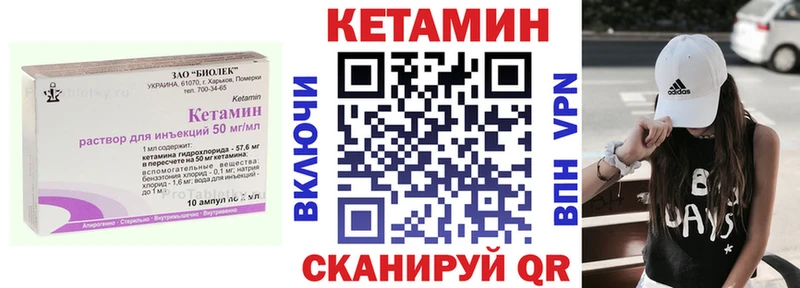 КЕТАМИН VHQ  Купить где  Королёв 