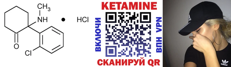 Кетамин VHQ Королёв